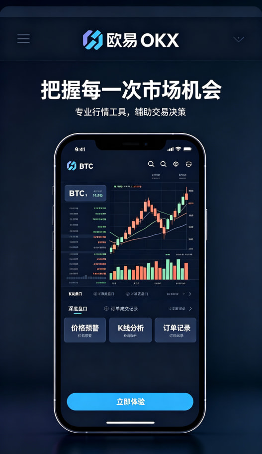 欧交易所app官网安卓使用体验